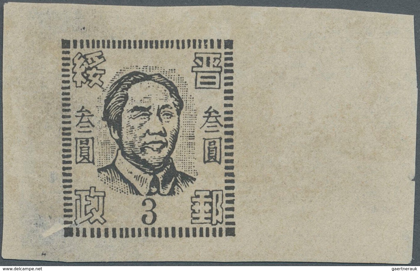 China - Volksrepublik - Provinzen: North China, Shanxi-Suiyuan Border Region, 1947, "1st Mao Zedong - Andere & Zonder Classificatie