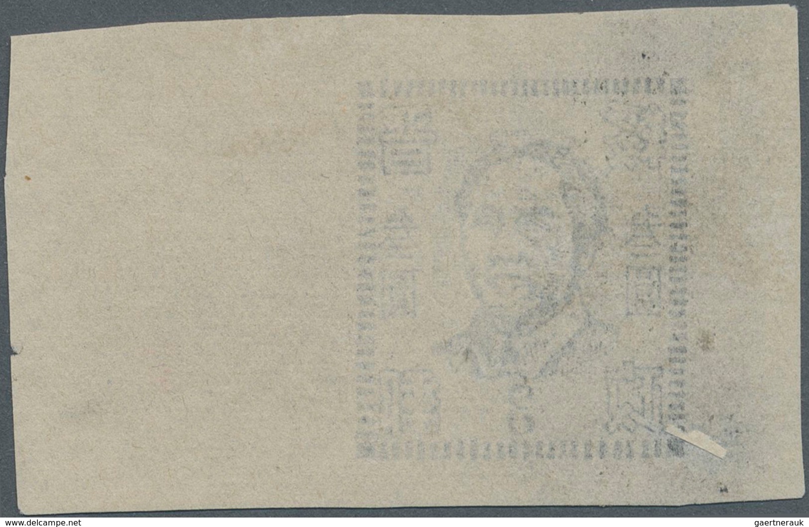 China - Volksrepublik - Provinzen: North China, Shanxi-Suiyuan Border Region, 1947, "1st Mao Zedong - Sonstige & Ohne Zuordnung