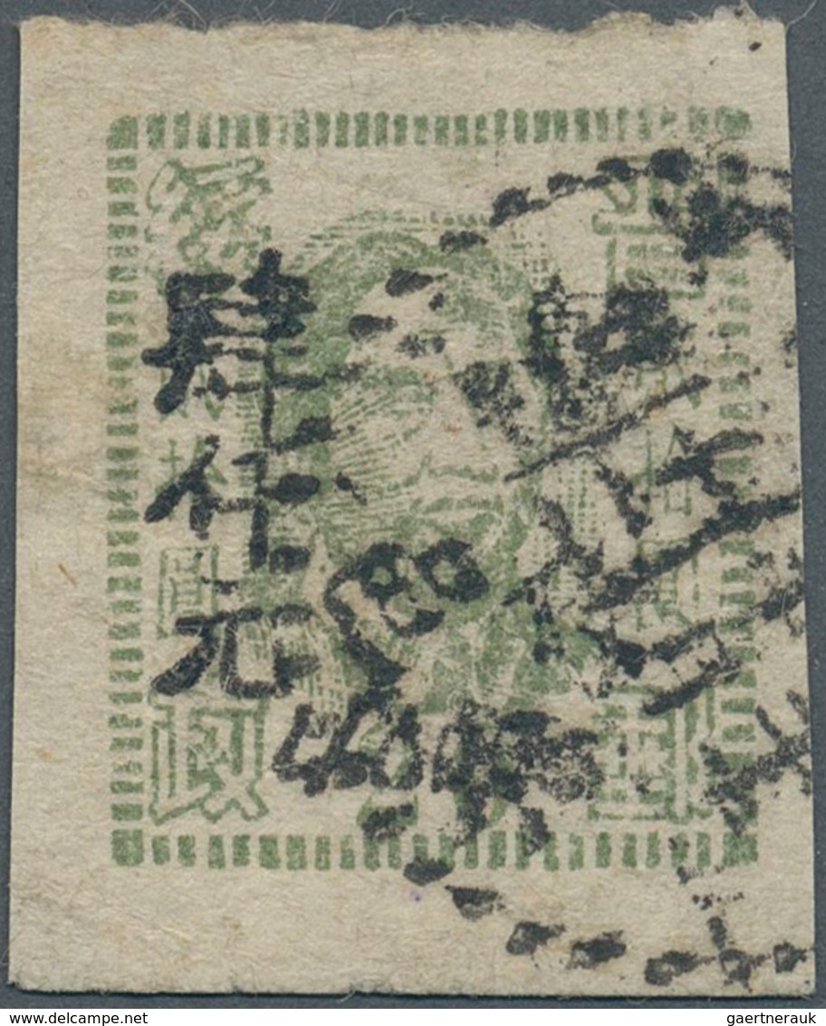 China - Volksrepublik - Provinzen: North China, Shanxi-Suiyuan Border Region, 1948, "Temporarily Use - Sonstige & Ohne Zuordnung