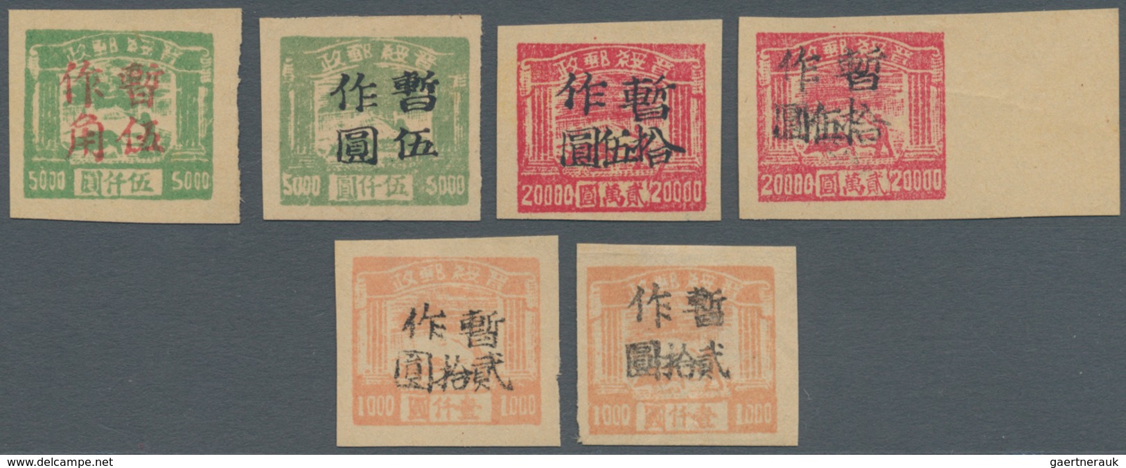 China - Volksrepublik - Provinzen: North China, Shanxi-Suiyuan Border Region, 1948, "Temporarily Use - Sonstige & Ohne Zuordnung