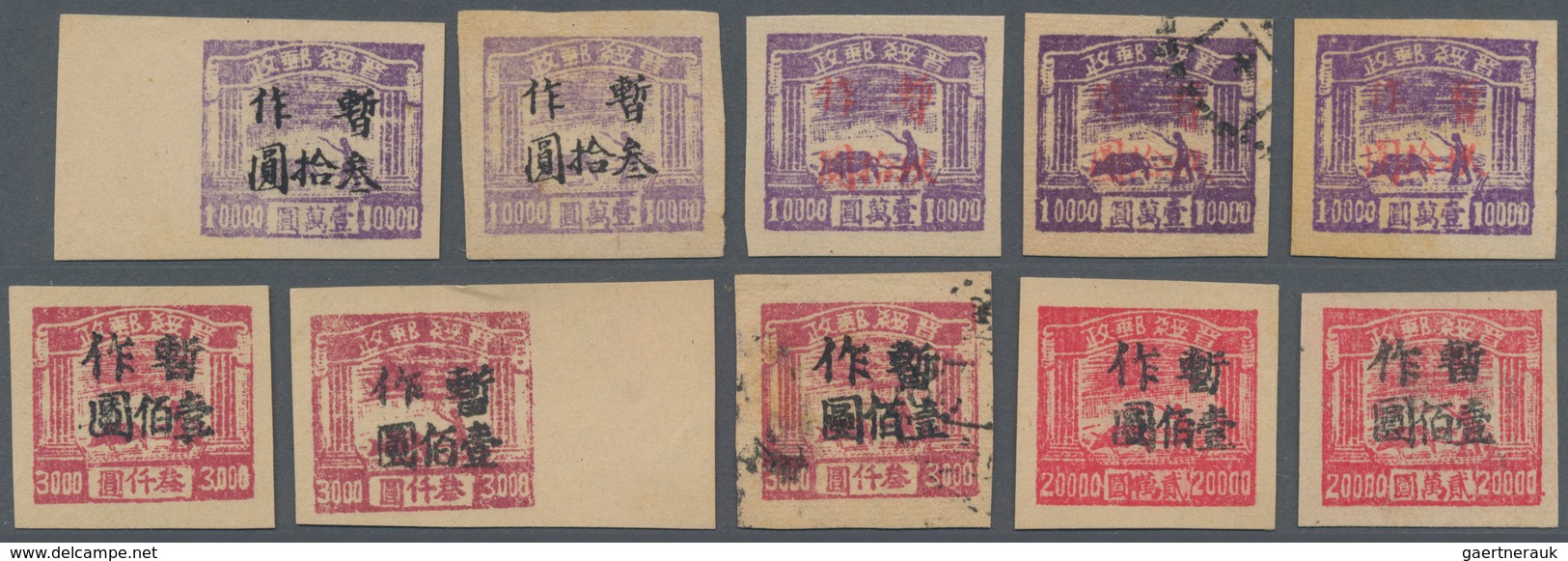 China - Volksrepublik - Provinzen: North China, Shanxi-Suiyuan Border Region, 1948, "Temporarily Use - Sonstige & Ohne Zuordnung