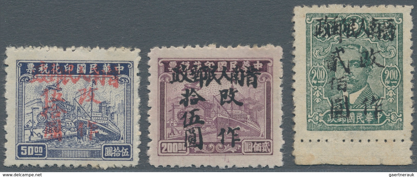 China - Volksrepublik - Provinzen: North China, South Shanxi District, 1949, "South Shanxi People’s - Autres & Non Classés