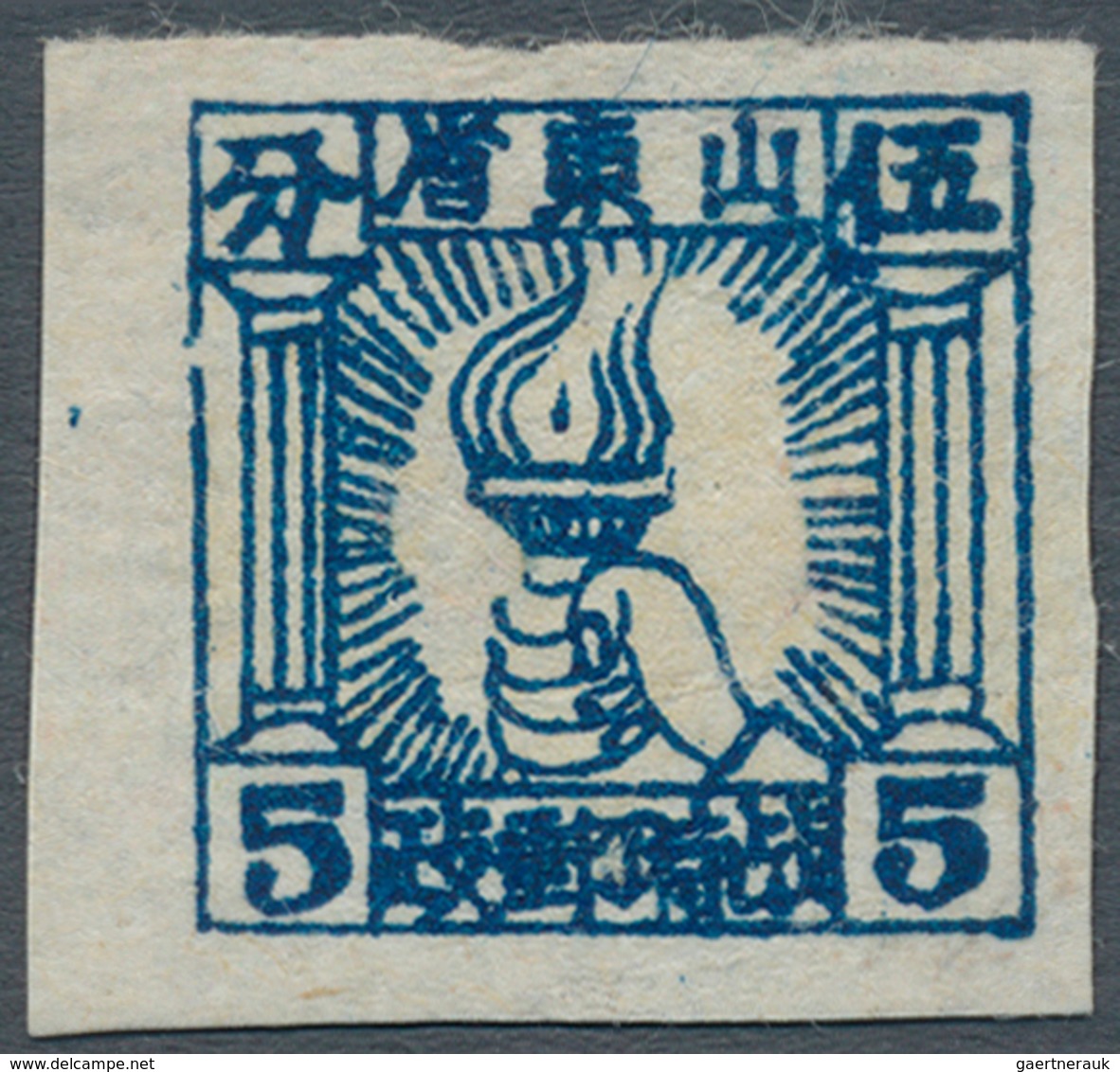 China - Volksrepublik - Provinzen: East China, Shandong Area, 1942, "2nd Print Square Stamps Of Shan - Sonstige & Ohne Zuordnung