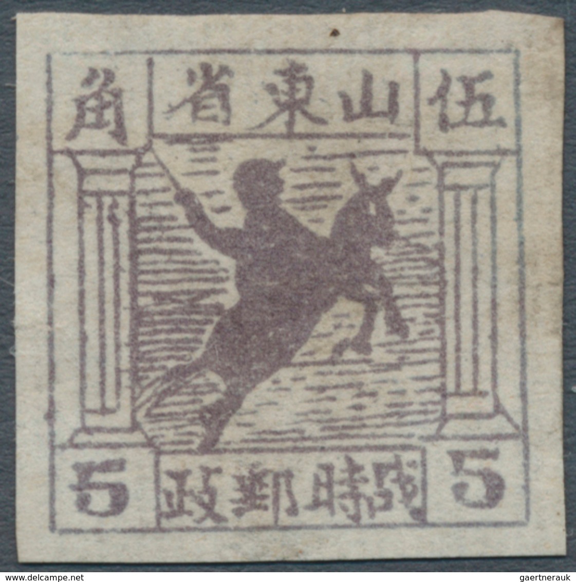 China - Volksrepublik - Provinzen: East China, Shandong Area, 1942, "2nd Print Square Stamps Of Shan - Other & Unclassified