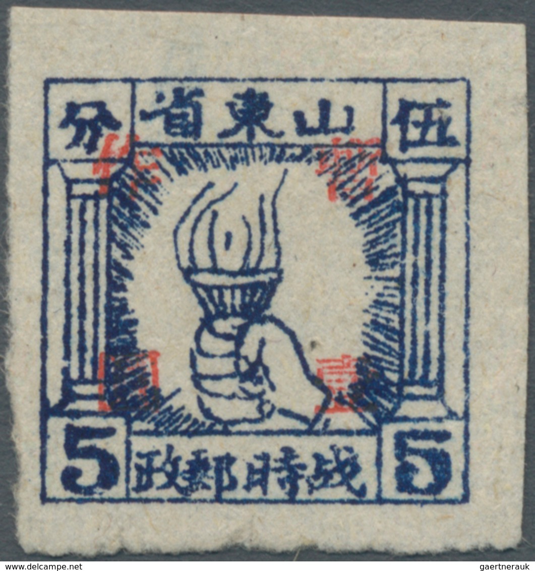 China - Volksrepublik - Provinzen: East China, Shandong Area, 1945, "2nd Print Square Stamps Of Shan - Altri & Non Classificati