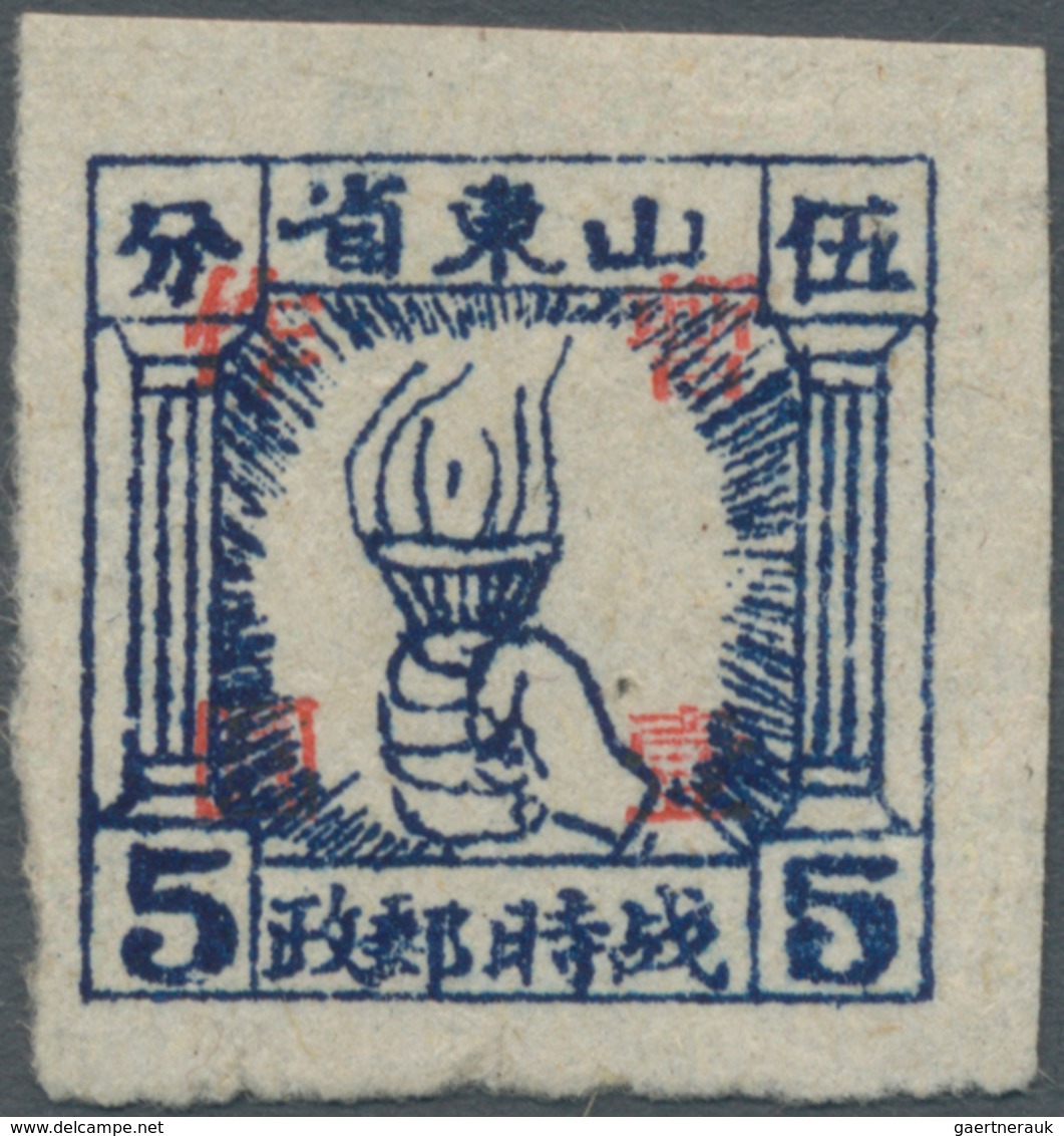 China - Volksrepublik - Provinzen: East China, Shandong Area, 1945, "2nd Print Square Stamps Of Shan - Other & Unclassified