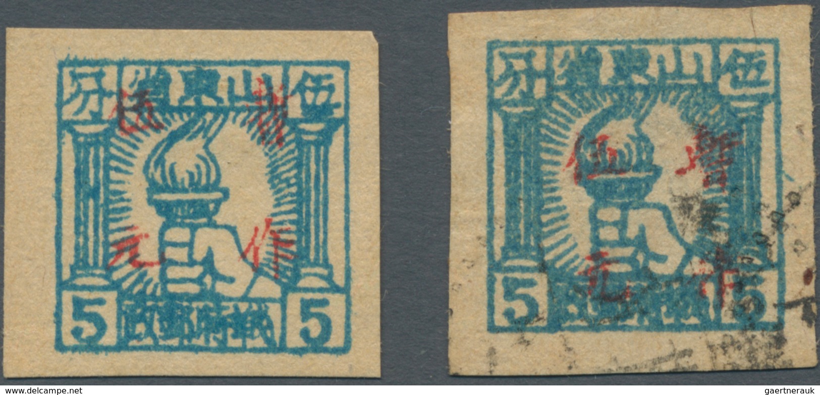 China - Volksrepublik - Provinzen: East China, Shandong Area, 1945, "2nd Print Square Stamps Of Shan - Sonstige & Ohne Zuordnung