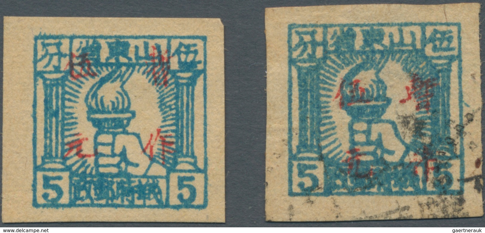 China - Volksrepublik - Provinzen: East China, Shandong Area, 1945, "2nd Print Square Stamps Of Shan - Other & Unclassified