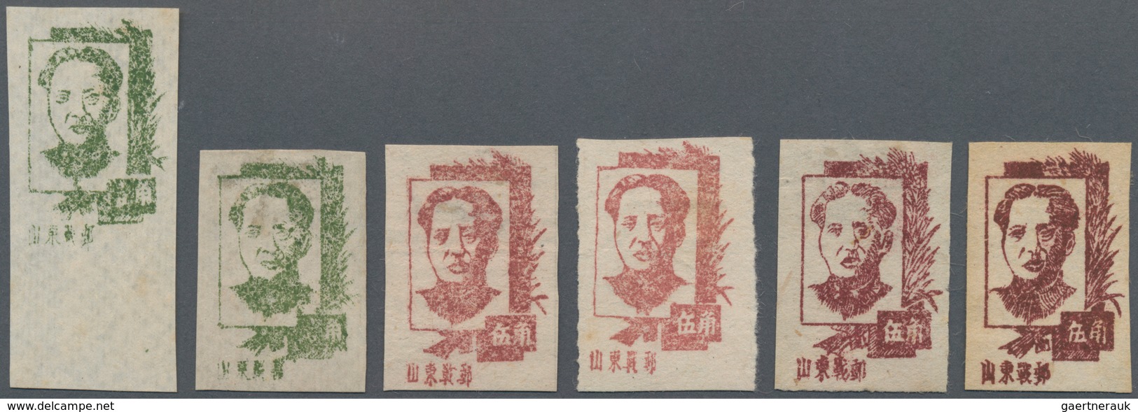 China - Volksrepublik - Provinzen: East China, Shandong Area, 1945, "Mao Zedong Issue Of Shandong Wa - Sonstige & Ohne Zuordnung