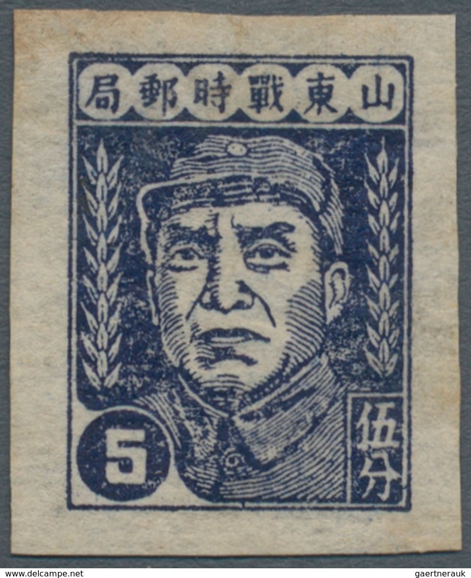 China - Volksrepublik - Provinzen: East China, Shandong Area, 1945, "Zhu De Issue Of Shandong Wartim - Sonstige & Ohne Zuordnung