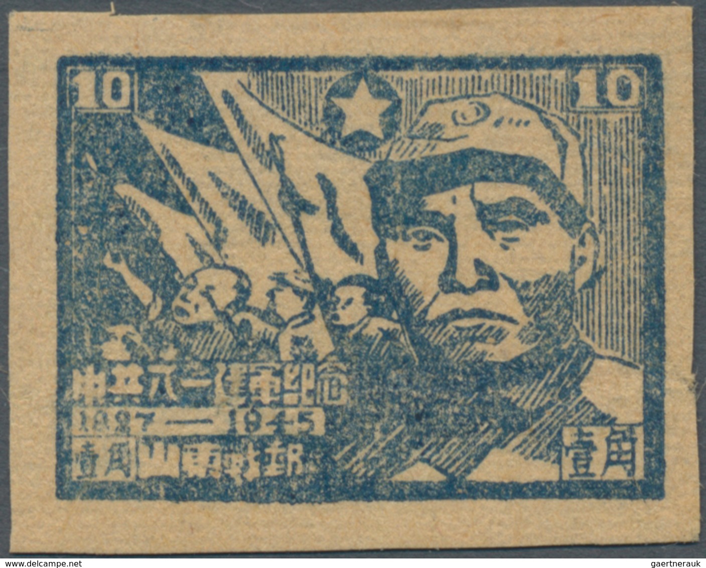 China - Volksrepublik - Provinzen: East China, Shandong Area, 1945, "August 1st, 18th Anniv. Of Peop - Other & Unclassified