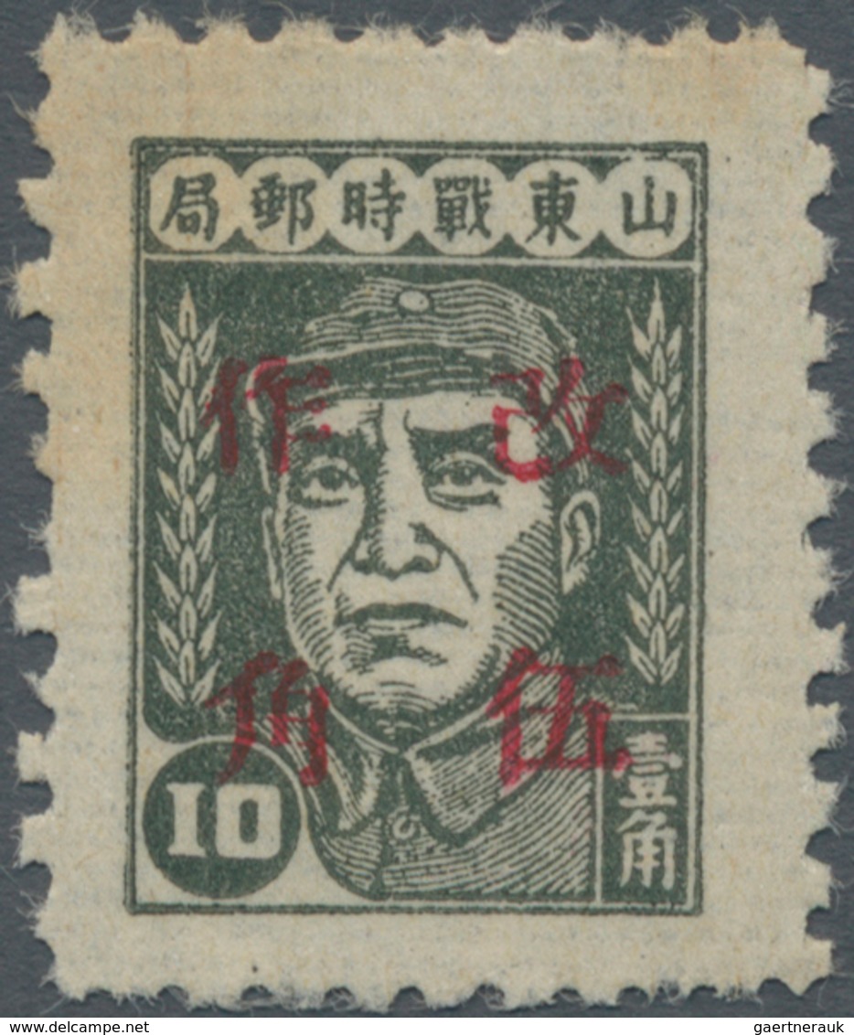 China - Volksrepublik - Provinzen: 127.) East China, Shandong Area, 1945, "Zhu De Issue Of Shandong - Sonstige & Ohne Zuordnung