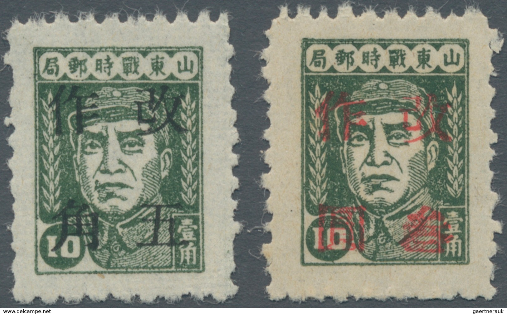 China - Volksrepublik - Provinzen: East China, Shandong Area, 1945, "Zhu De Issue Of Shandong Wartim - Sonstige & Ohne Zuordnung