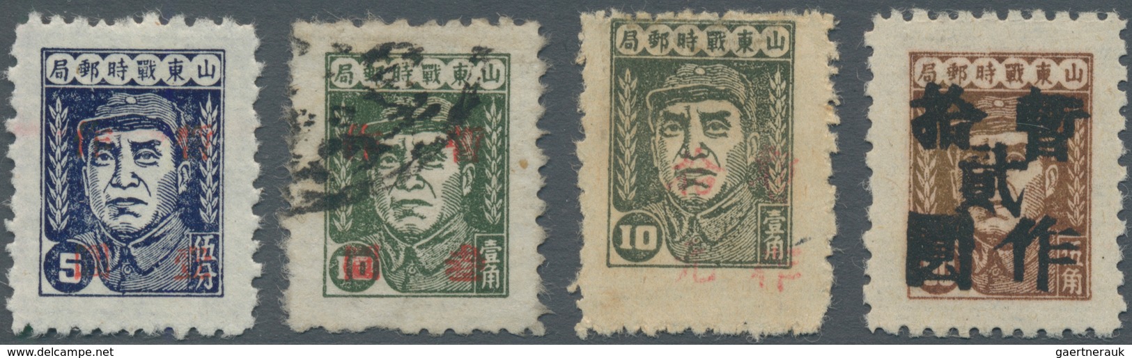 China - Volksrepublik - Provinzen: East China, Shandong Area, 1945-49, "Zhu De Issue Of Shandong War - Sonstige & Ohne Zuordnung