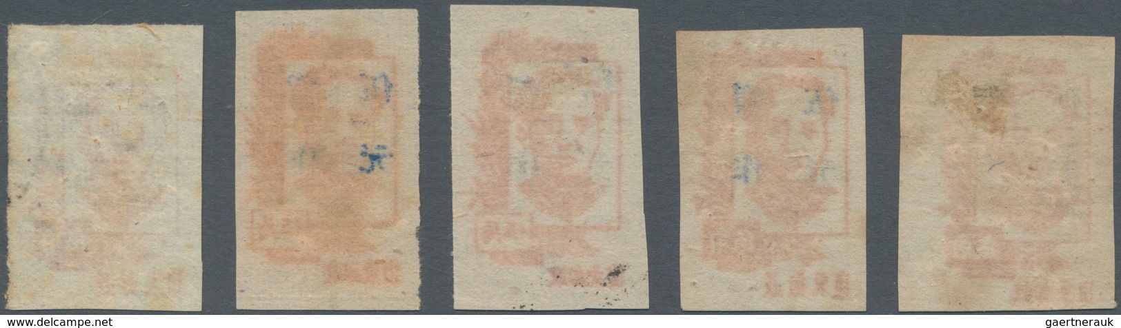 China - Volksrepublik - Provinzen: East China, Shandong Area, 1947, "Mao Zedong Issue Of Shandong Po - Other & Unclassified