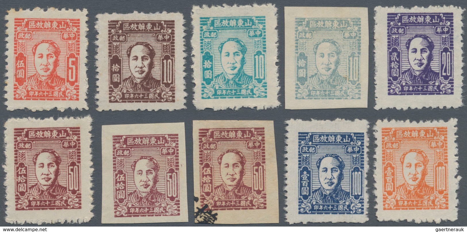 China - Volksrepublik - Provinzen: East China, Shandong Area, 1947, "Mao Zedong Issue Of Shandong Li - Sonstige & Ohne Zuordnung