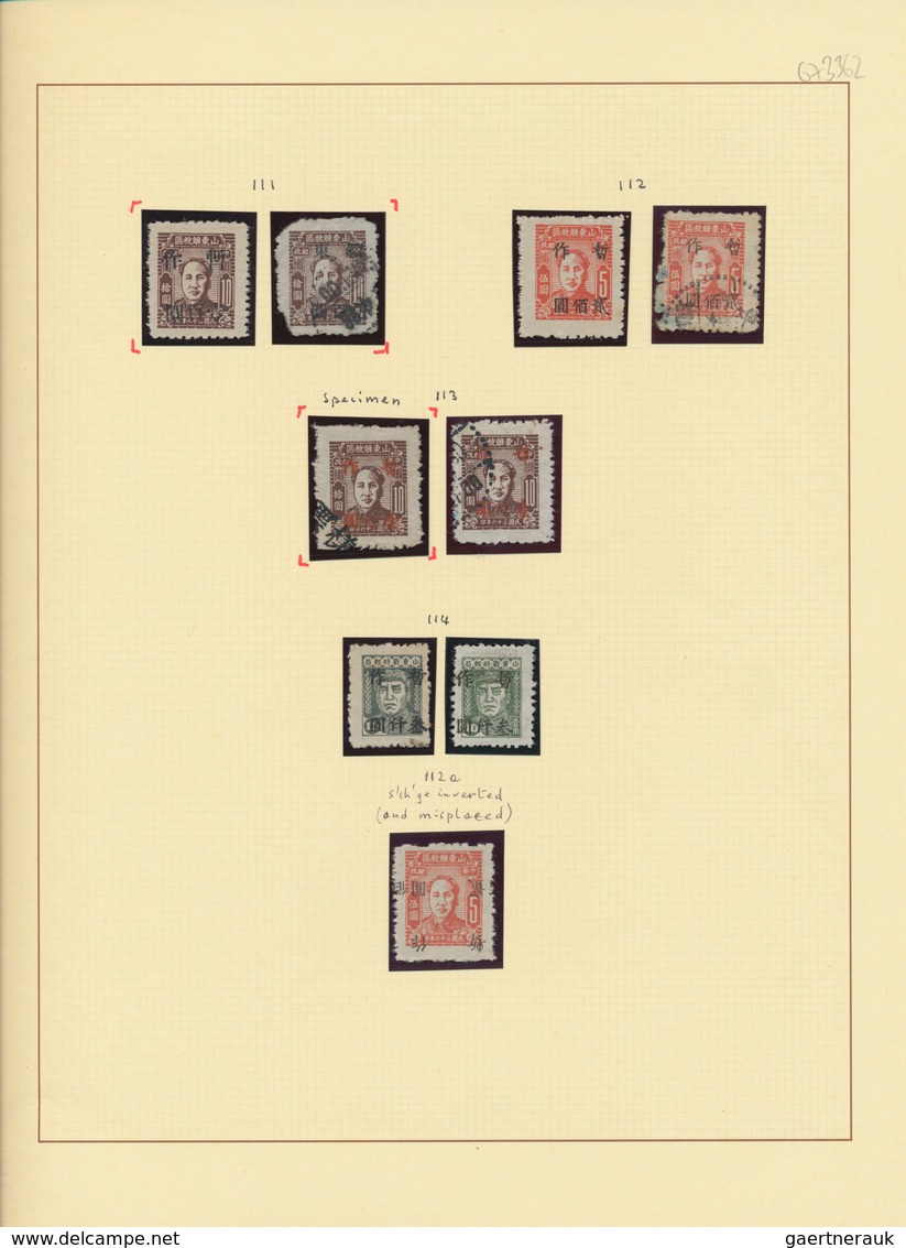 China - Volksrepublik - Provinzen: East China, Shandong Area, 1947, "Mao Zedong And Zhu De Issue Of - Sonstige & Ohne Zuordnung