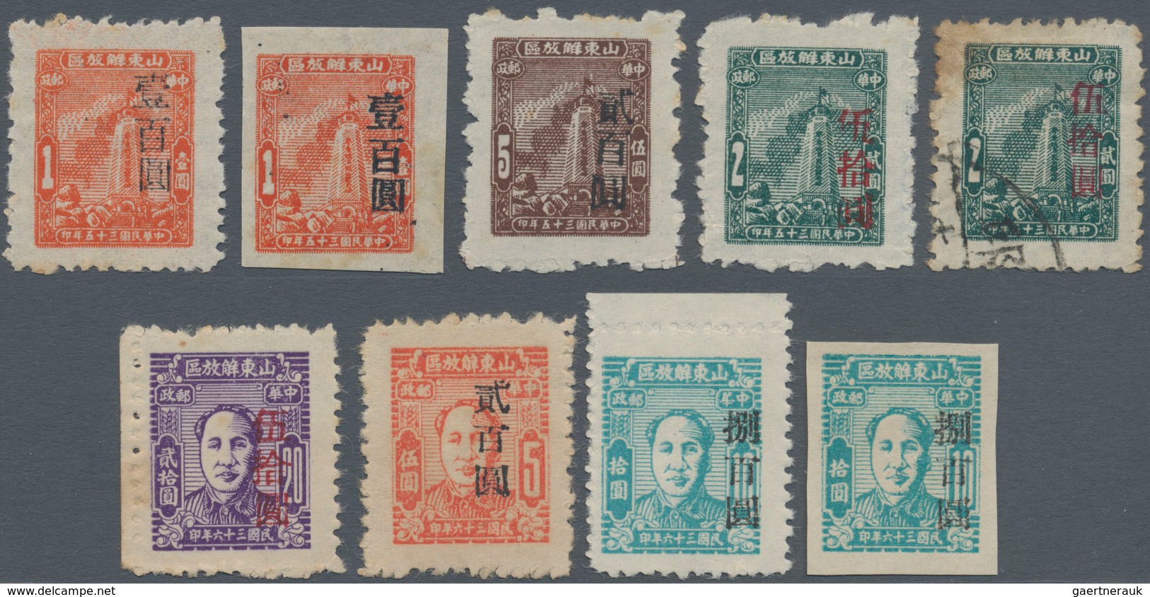 China - Volksrepublik - Provinzen: East China, Shandong Area, 1948, "Stamps Of Shandong Liberated Ar - Other & Unclassified