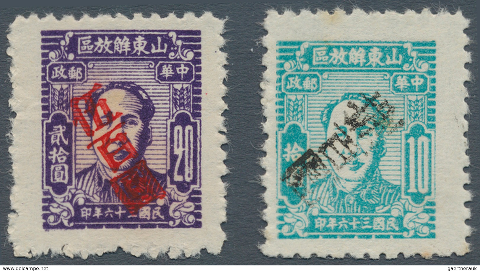 China - Volksrepublik - Provinzen: East China, Shandong Area, 1948, "Stamps Of Shandong Liberated Ar - Other & Unclassified