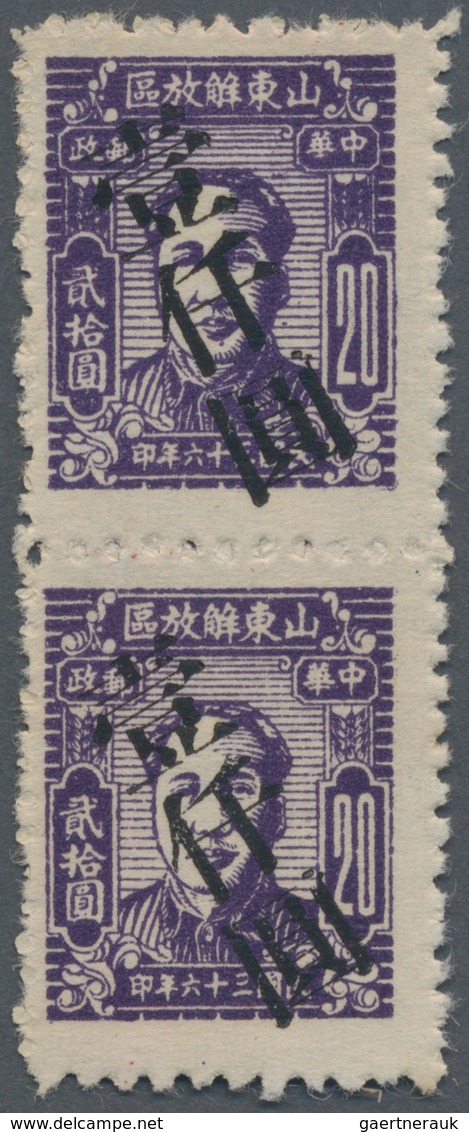 China - Volksrepublik - Provinzen: East China, Shandong Area, 1948, "Stamps Of Shandong Liberated Ar - Other & Unclassified