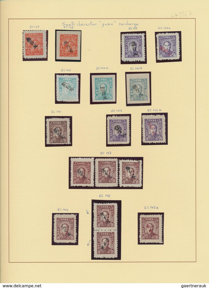 China - Volksrepublik - Provinzen: East China, Shandong Area, 1948, "Stamps Of Shandong Liberated Ar - Sonstige & Ohne Zuordnung