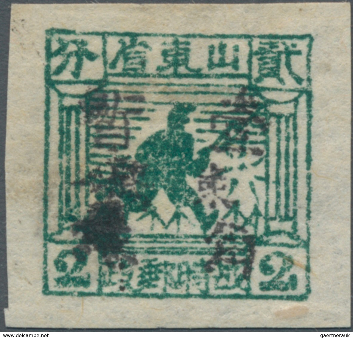 China - Volksrepublik - Provinzen: East China, Jiaodong District, 1943, "2nd Print Square Stamps Of - Sonstige & Ohne Zuordnung