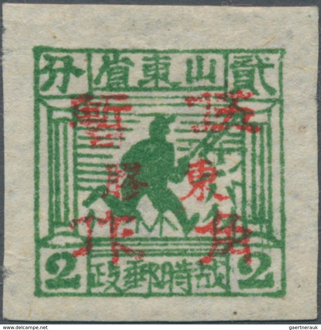 China - Volksrepublik - Provinzen: East China, Jiaodong District, 1943, "2nd Print Square Stamps Of - Sonstige & Ohne Zuordnung