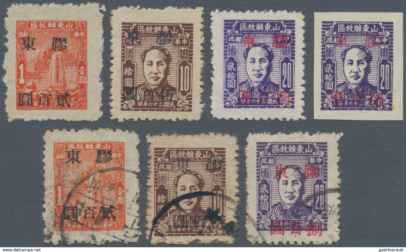China - Volksrepublik - Provinzen: East China, Jiaodong District, 1948, "Stamps Of Shandong Liberate - Sonstige & Ohne Zuordnung