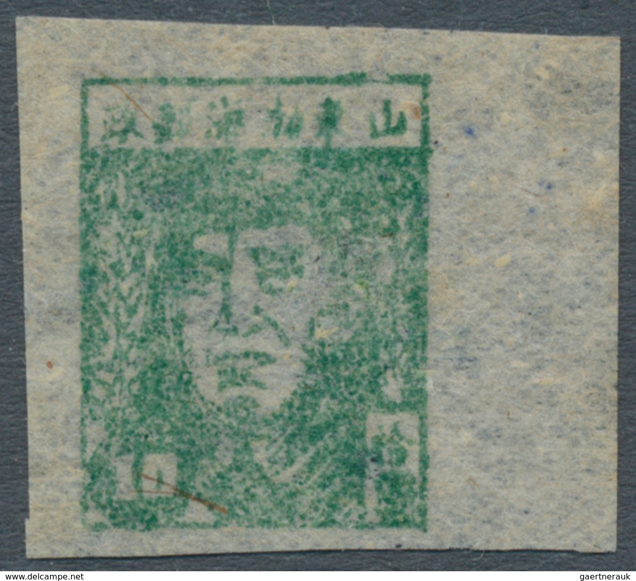 China - Volksrepublik - Provinzen: East China, Bohai District, 1946, "Zhu De Issue Of Bohai Posts", - Other & Unclassified