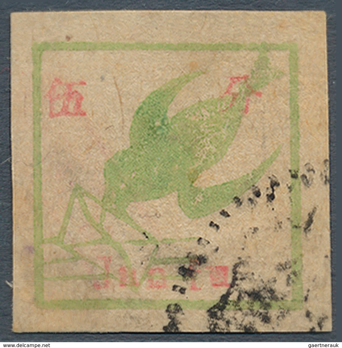 China - Volksrepublik - Provinzen: East China, Yanfu Area, 1944, "2nd Issue With Denominations", 5c, - Other & Unclassified