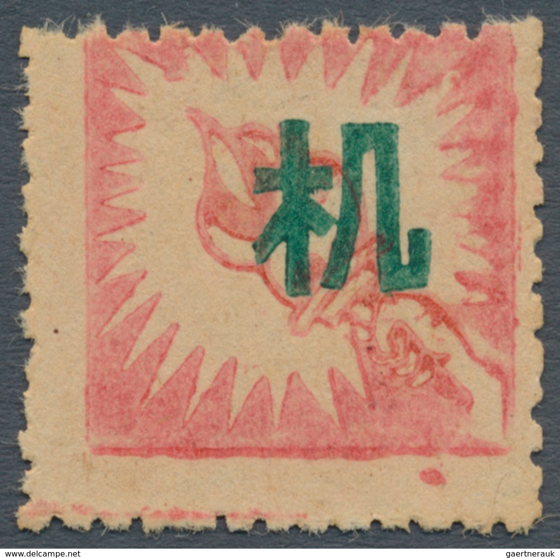 China - Volksrepublik - Provinzen: East China, Suzhong Area, 1943, "2nd Issue Without Denominations" - Sonstige & Ohne Zuordnung