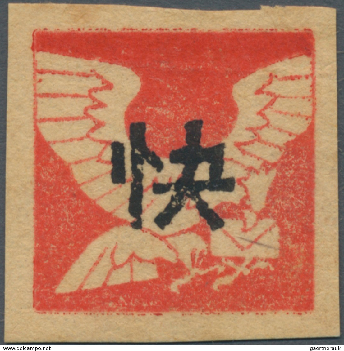 China - Volksrepublik - Provinzen: East China, Suzhong Area, 1944, "4th Issue Without Denominations" - Other & Unclassified