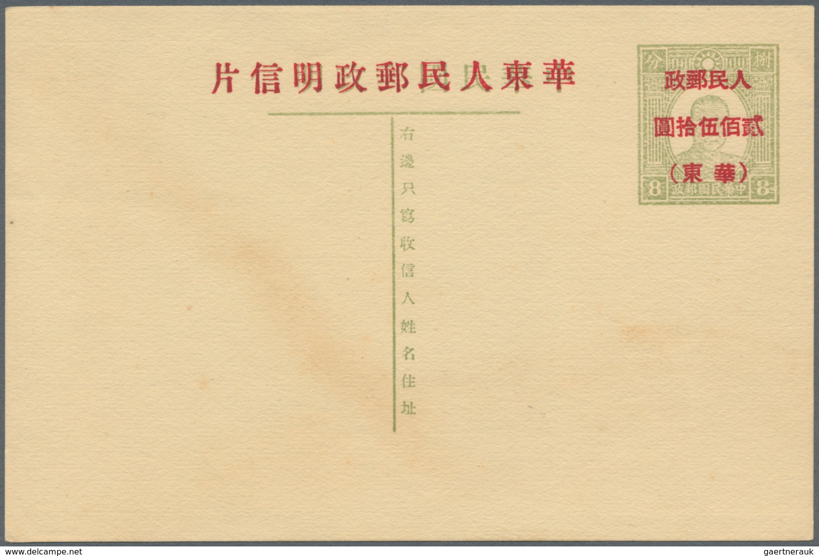 China - Volksrepublik - Provinzen: East China, 1949/1950, "Mao Zedong Postcard", $40, Canc. ".. 50.4 - Sonstige & Ohne Zuordnung