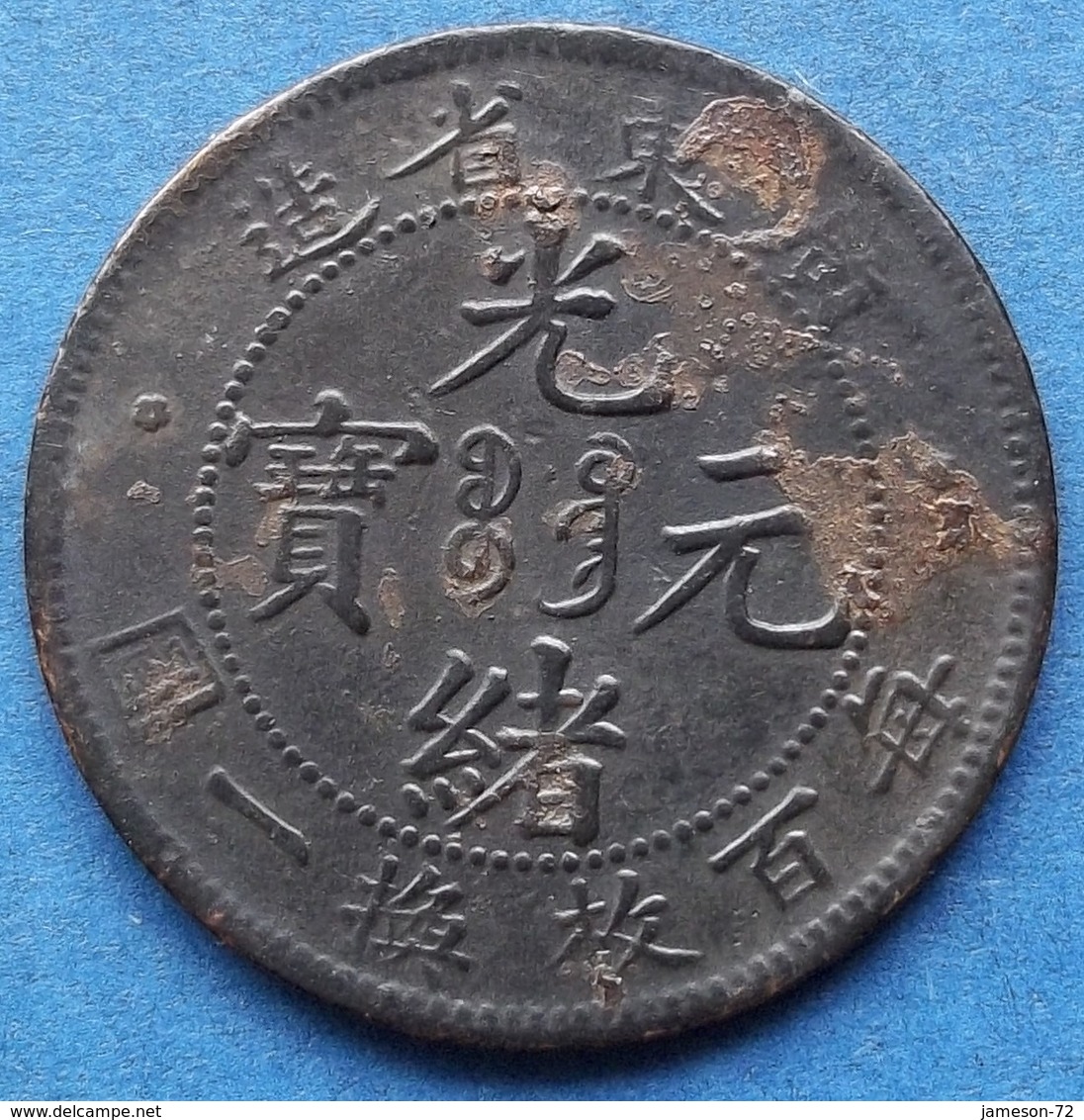 CHINA - 1 Cent (10 Cash) ND (1900-06) Kwantung Province Y# 192 Kwong-Shui (1875-1908) - Edelweiss Coins - Chine