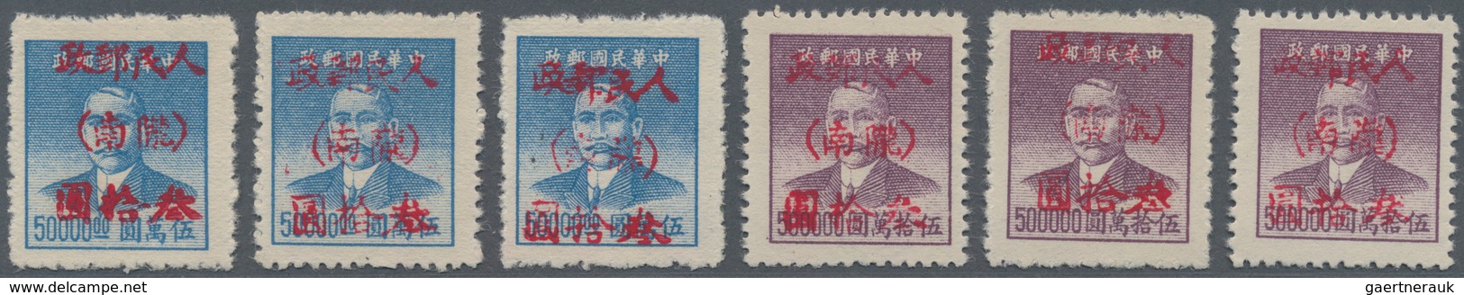 China - Volksrepublik - Provinzen: Northwest China, Gansu, Local Issue Tianshui, 1949, "People’s Pos - Sonstige & Ohne Zuordnung