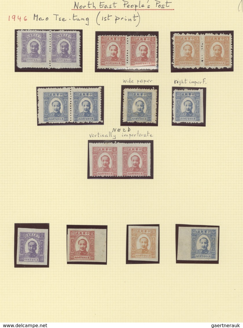 China - Volksrepublik - Provinzen: Northeast China, Northeast People’s Post, 1946, "1st / 2nd Print - Other & Unclassified