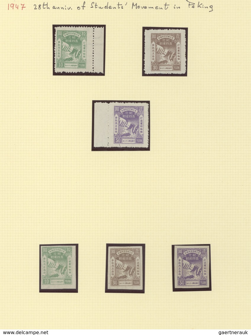 China - Volksrepublik - Provinzen: Northeast China, Northeast People’s Post, 1946-47, 7 Cpl. Sets Of - Other & Unclassified