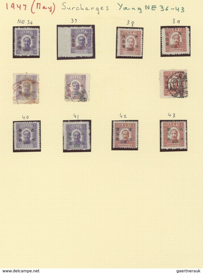 China - Volksrepublik - Provinzen: Northeast China, Northeast People’s Post, 1947, "1st Surcharges O - Sonstige & Ohne Zuordnung