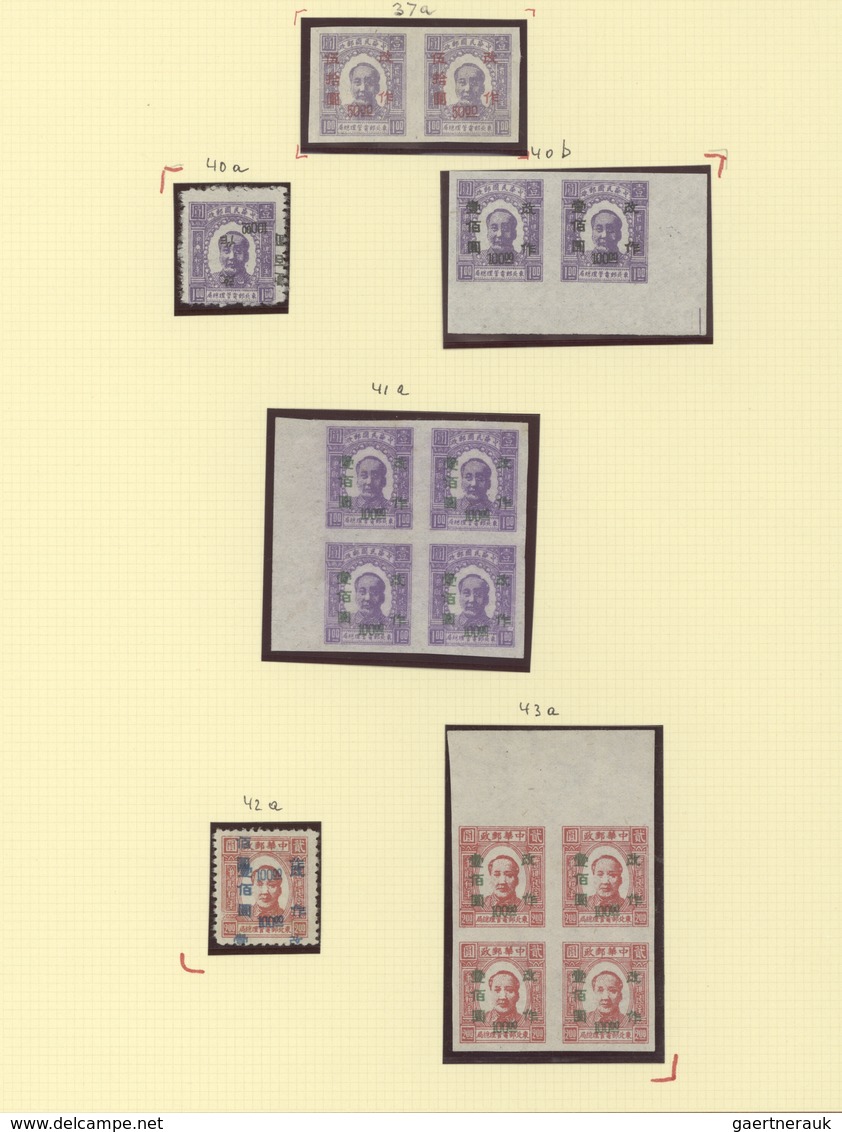 China - Volksrepublik - Provinzen: Northeast China, Northeast People’s Post, 1947, "1st Surcharges O - Other & Unclassified