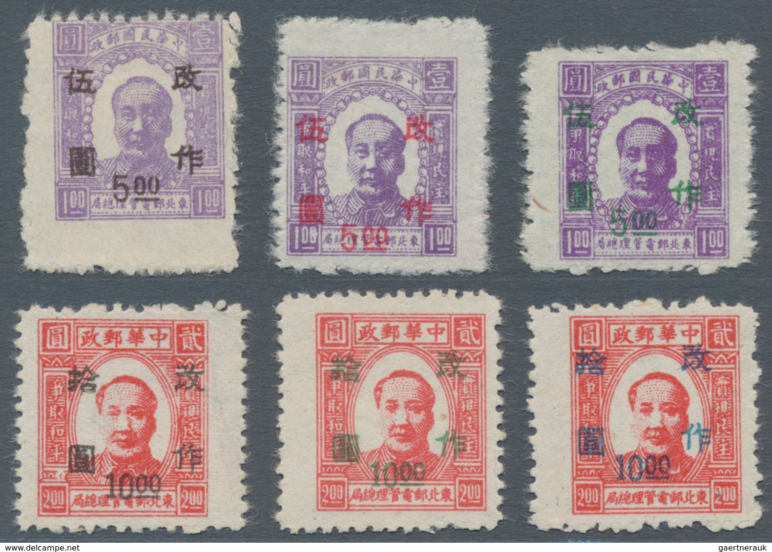 China - Volksrepublik - Provinzen: Northeast China, Northeast People’s Post, 1947, "2nd Surcharges O - Altri & Non Classificati