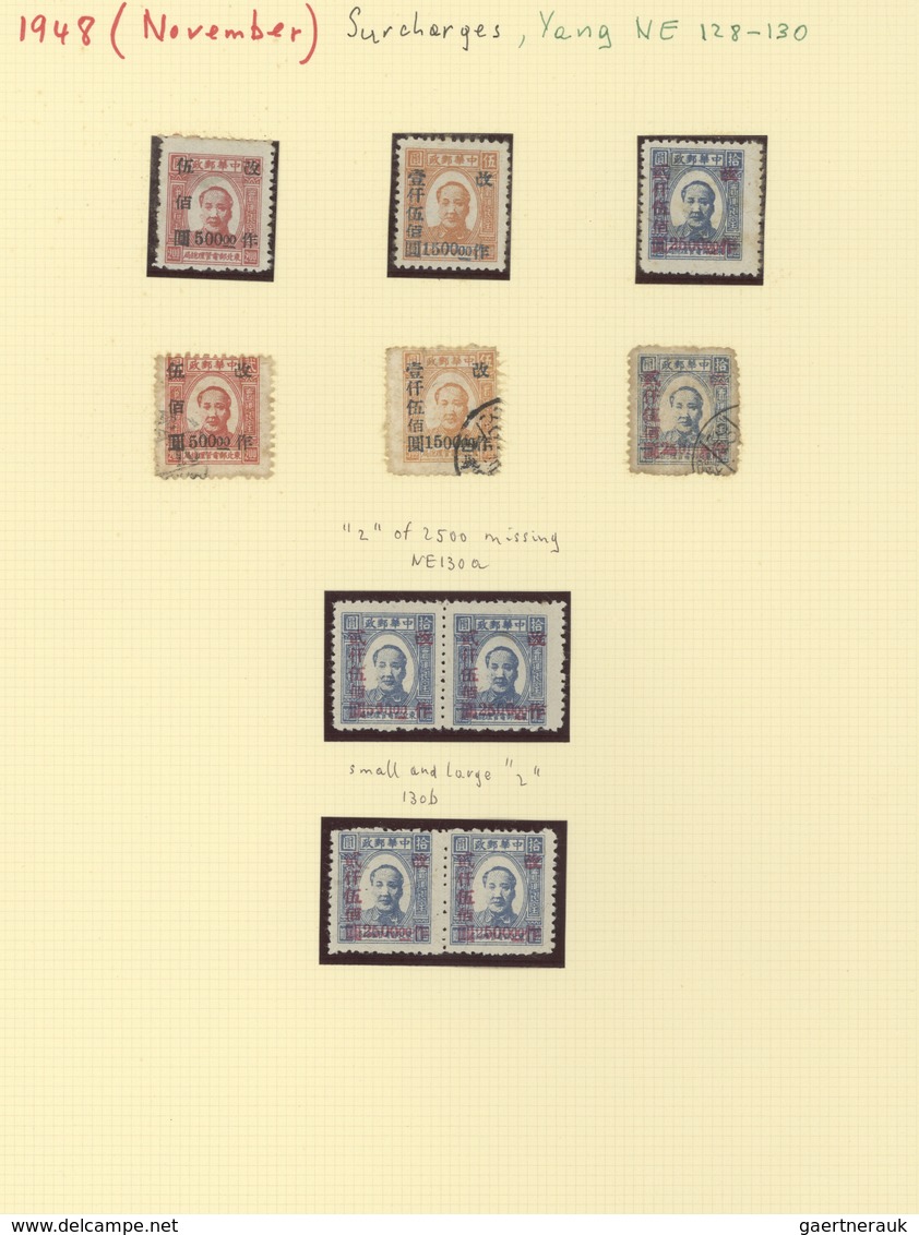 China - Volksrepublik - Provinzen: Northeast China, Northeast People’s Post, 1948, "5th Surcharges O - Other & Unclassified