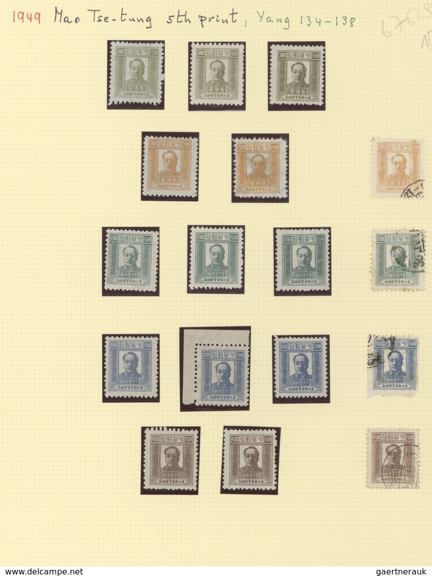 China - Volksrepublik - Provinzen: Northeast China, Northeast People’s Post, 1949, "6th Print Mao Ze - Other & Unclassified