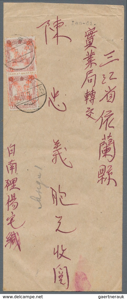 China - Volksrepublik - Provinzen: Northeast China, Jilin Area, Tumen Local Issue, 1946, "Yanbian Su - Other & Unclassified