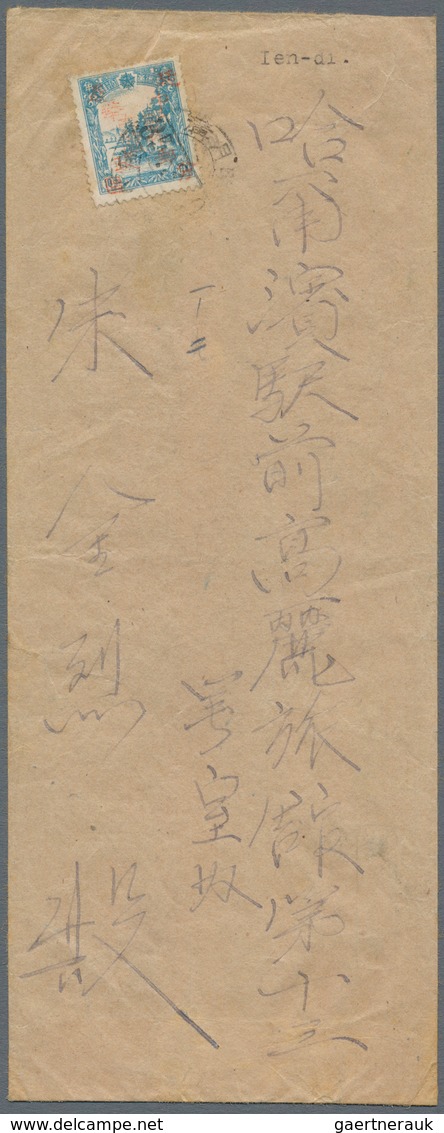 China - Volksrepublik - Provinzen: Northeast China, Jilin Area, Tumen Local Issue, 1946, "Yanbian Su - Altri & Non Classificati