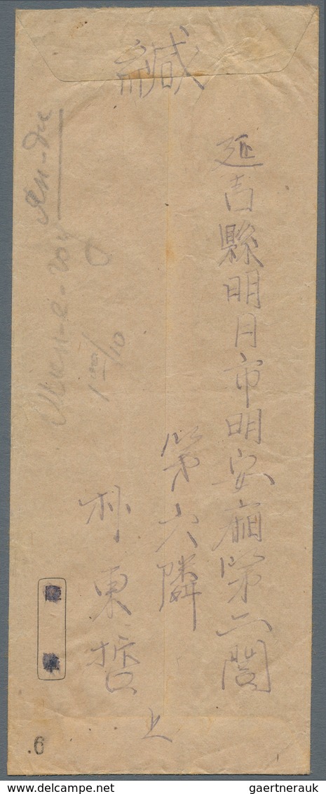 China - Volksrepublik - Provinzen: Northeast China, Jilin Area, Tumen Local Issue, 1946, "Yanbian Su - Altri & Non Classificati