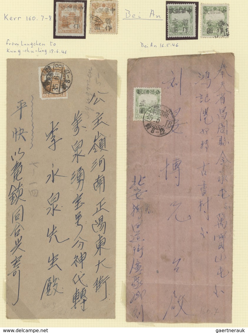 China - Volksrepublik - Provinzen: Northeast China, Heilongjiang District, Bei’an (北安) Local Issue, - Other & Unclassified