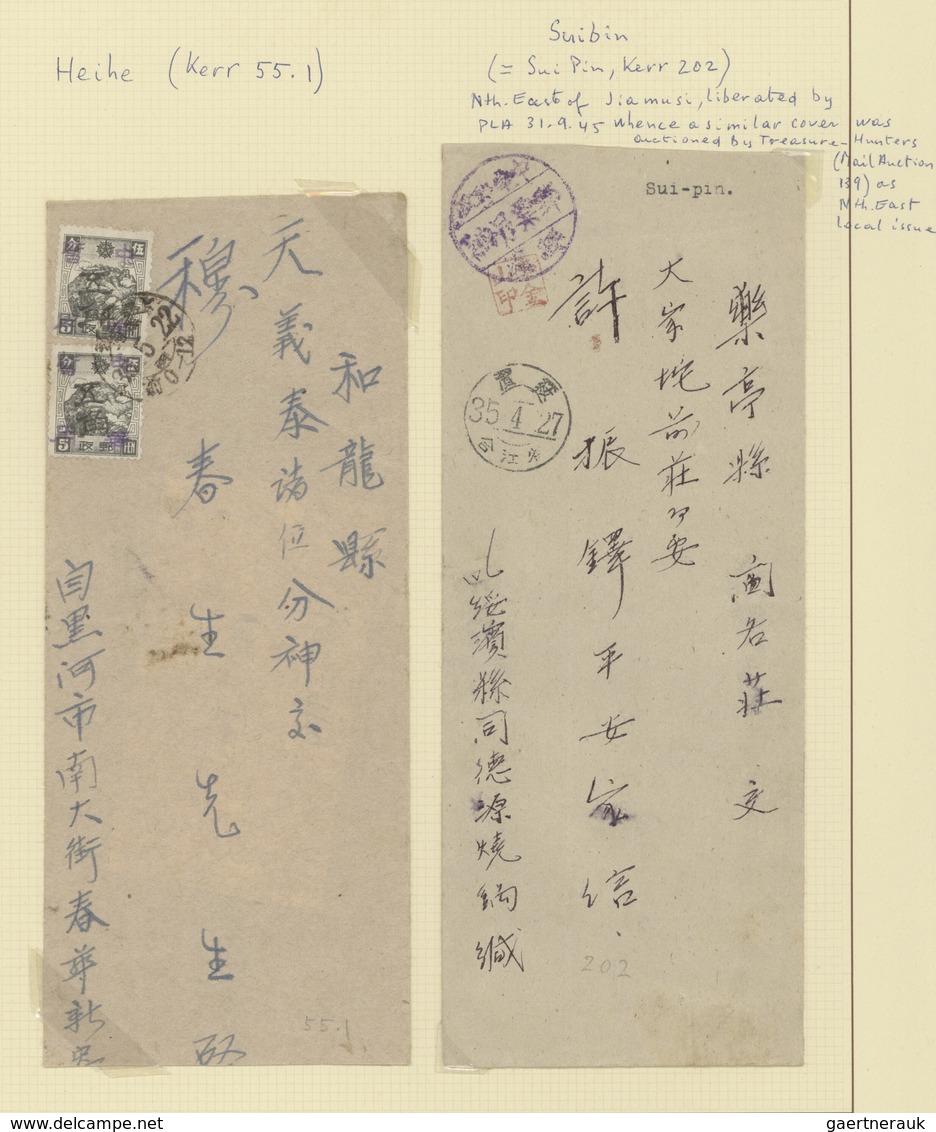 China - Volksrepublik - Provinzen: Northeast China, Heilongjiang District, Heihe (黑河) Local Issue, 1 - Other & Unclassified