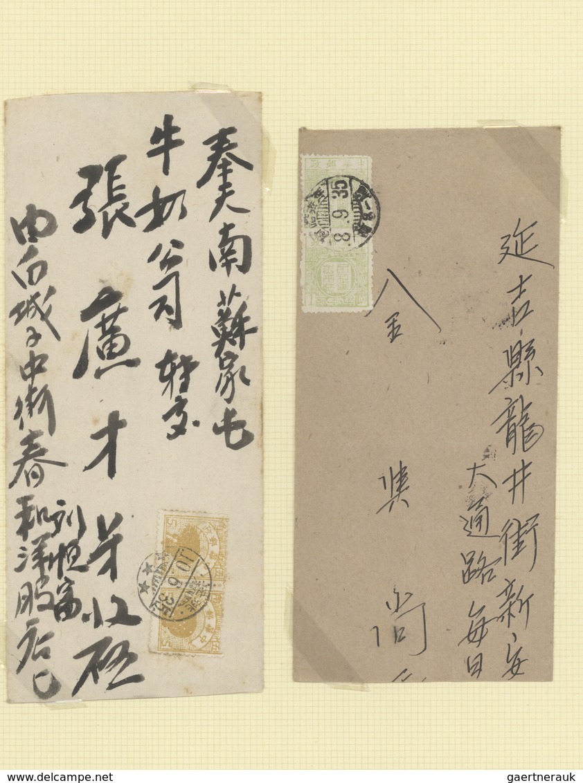 China - Volksrepublik - Provinzen: Northeast China, Ximan Area, 1946, "Torch And Slogan Issue", 2 Do - Other & Unclassified