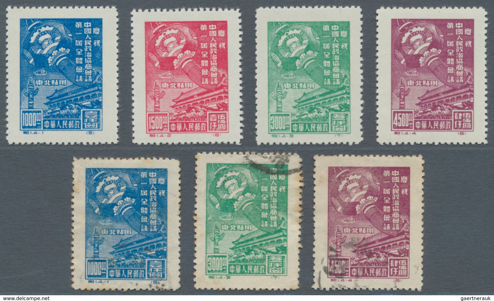 China - Volksrepublik - Provinzen: Northeast China, North China Post Office, 1949, "Celebration Of T - Sonstige & Ohne Zuordnung