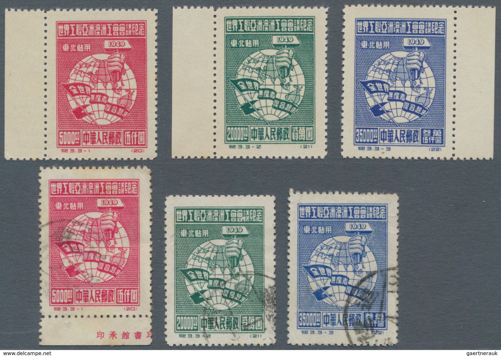 China - Volksrepublik - Provinzen: Northeast China, North China Post Office, 1949, "World Federation - Other & Unclassified